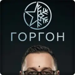 Горгон — Махамрит