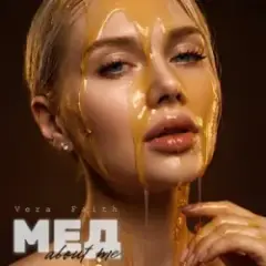 Обложка трека Мед About Me