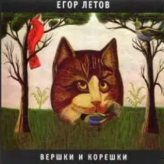 Обложка трека Парадокс