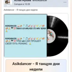 Обложка трека Моя жизнь это музыка