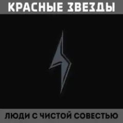 Обложка трека На всём белом свете