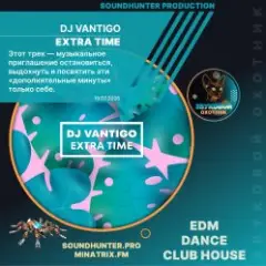 DJ VANTIGO — Extra Time