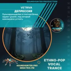 Обложка трека Депрессия
