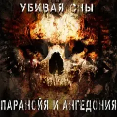 Обложка трека Грусть