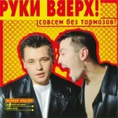Обложка трека Холодно