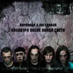 Обложка трека Слава России!