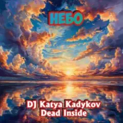 Обложка трека Dead Inside - Небо
