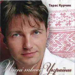 Обложка трека Чарка вина