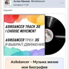Обложка трека Минатрикс ФМ моя волна мой путь