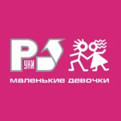 Обложка трека Маленькие девочки