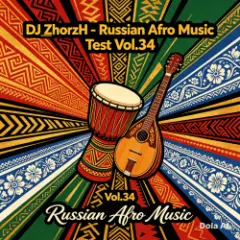 Обложка трека Russian Afro Music Test