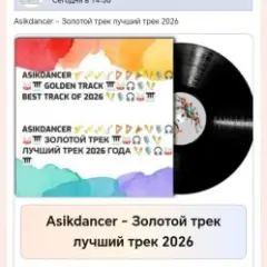 Обложка трека Песня со смыслом