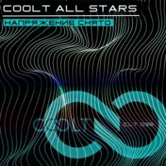 Обложка трека COOLT @ Silver Rain 21.07.2026 #931