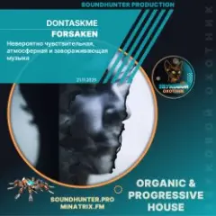 Обложка трека forsaken