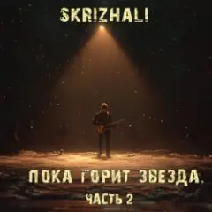 Обложка трека Божество