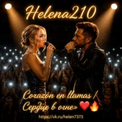 Обложка трека Corazón en llamas ???? (Сердце в огне»).