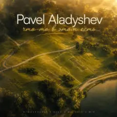 Обложка трека что-то в этом есть...
