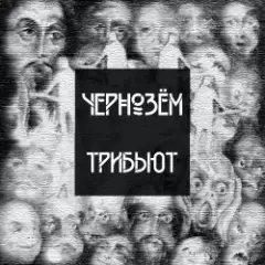 Обложка трека На переднем крае весны