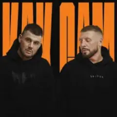 Обложка трека Пацаны крутятся