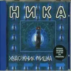 Обложка трека Танкист