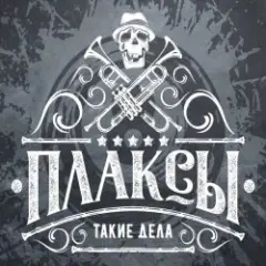 Обложка трека Ты Кто