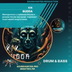 Обложка трека Budda