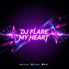 Обложка трека My Heart