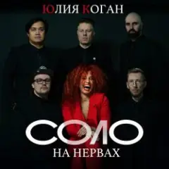 Обложка трека Свидание