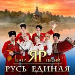 Обложка трека Эх, ма! Лето не зима