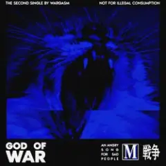 Обложка трека God of War