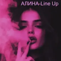 Обложка трека Line Up