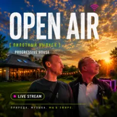Обложка трека Progressive stream