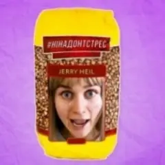 Обложка трека Нінадонтстрес