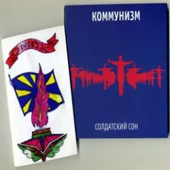 Обложка трека Воспоминание