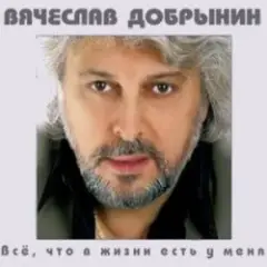Обложка трека Спасатель