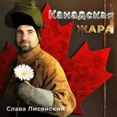 Обложка трека Нежный Рэп