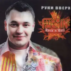 Обложка трека Виноваты оба