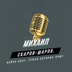 Обложка трека Ночной романс.