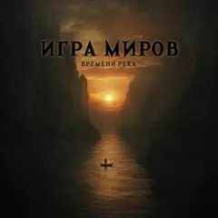Обложка трека Ядерная бомба
