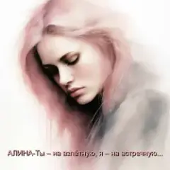 Обложка трека Ты – на взлётную, я – на встречную...