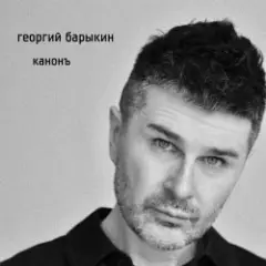 Обложка трека Русская тайна