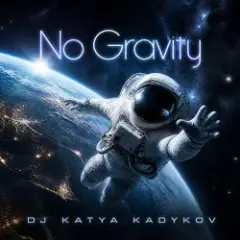 Обложка трека No gravity