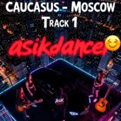 Asikdancer — Мой путь от нового года до дня рождения