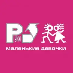 Обложка трека А маленькой девочке