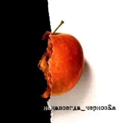Обложка трека Над заборами