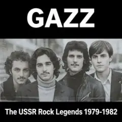 Обложка трека See You In My Dreams 1979. First version rehersal. Restored and remastered 2026
