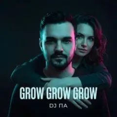 Обложка трека Grow Grow Grow