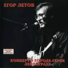 Обложка трека Победа