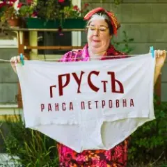 Обложка трека Раиса Петровна