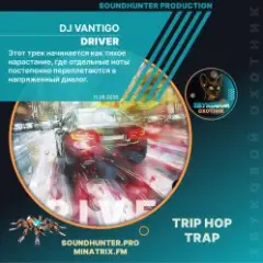 Обложка трека Driver